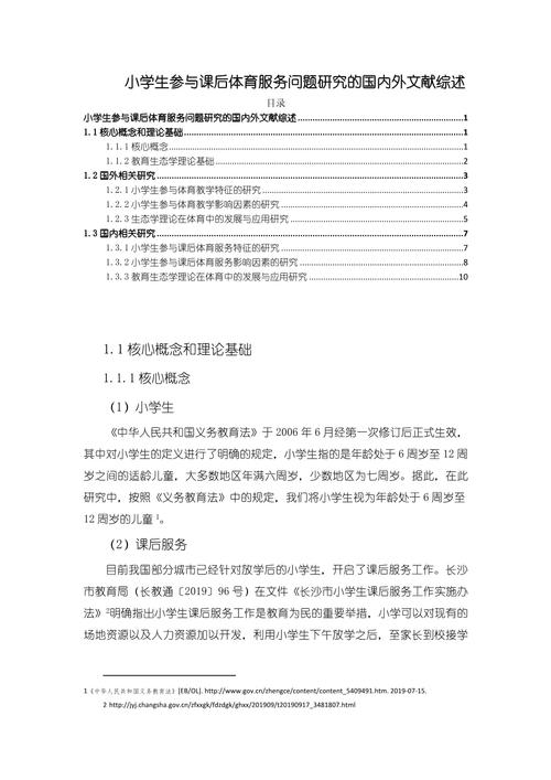 体育训练学外文参考文献有哪些？-图1