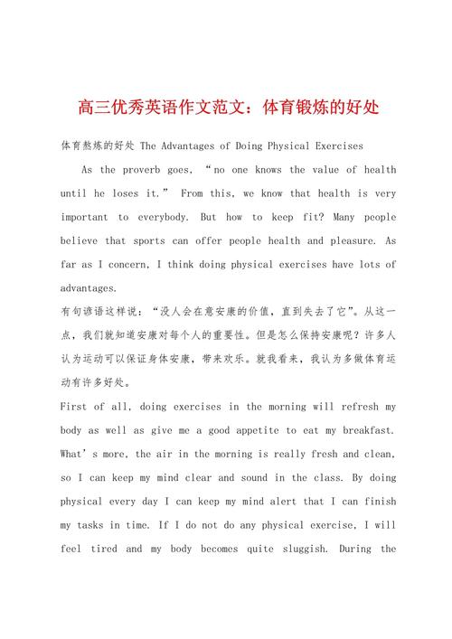 体育训练学外文参考文献有哪些？-图3