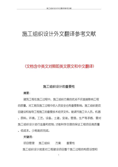 翻译毕设参考文献如何规范引用？-图2