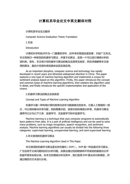 翻译毕设参考文献如何规范引用？-图1