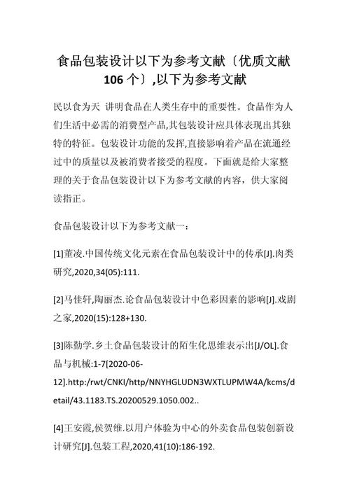 网上店铺经营参考文献有哪些?-图3 网上店铺经营参考文献有哪些?-图3