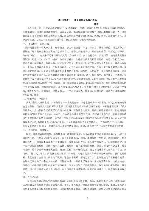 研究性课题论文如何高效完成？-图2