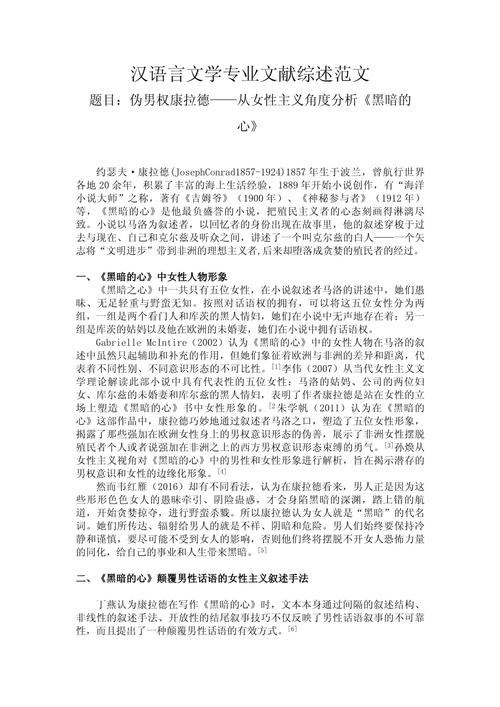 汉语言专业论文参考文献如何规范引用?-图2 汉语言专业论文参考文献如何规范引用?-图2