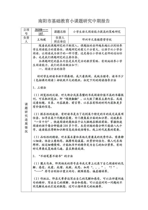 研究结论如何有效提炼与呈现?-图1 研究结论如何有效提炼与呈现?-图1