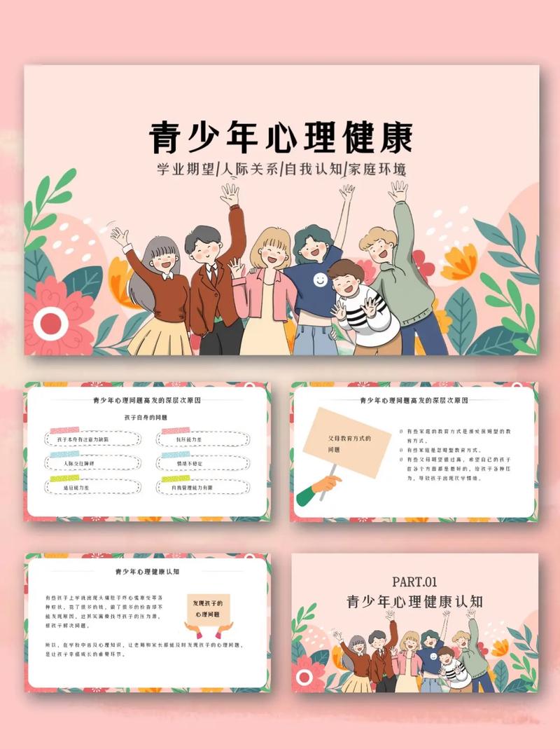 心理健康教育活动该如何有效开展？-图3