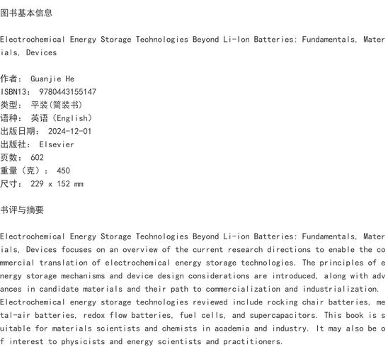 机械类论文英文参考文献怎么找？-图2