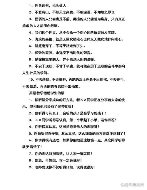 赏识教育课堂激励语言有哪些?-图1 赏识教育课堂激励语言有哪些?-图1