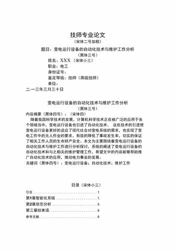 电工技能教学如何提升学生实践能力?-图1 电工技能教学如何提升学生实践能力?-图1