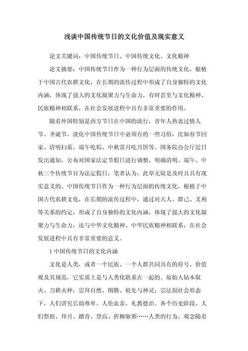 传统文化参考文献有哪些?-图3 传统文化参考文献有哪些?-图3