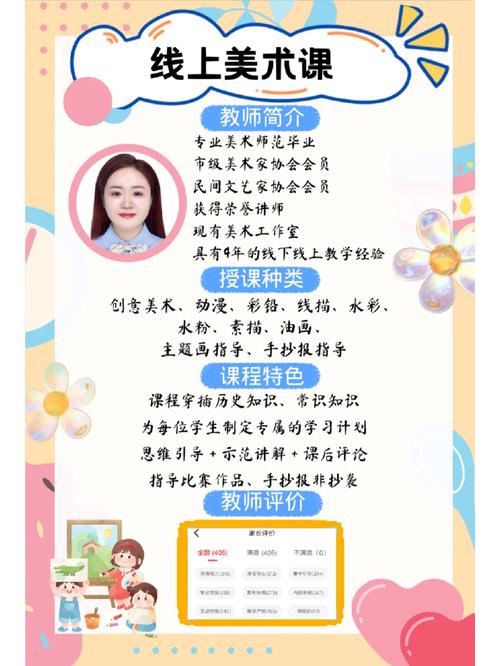 教师如何认识艺术教育的价值？-图1