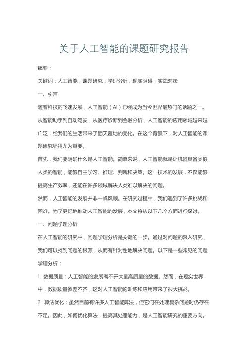 摘要应包含哪些核心要素？-图1