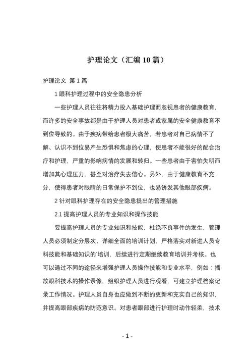 护理教育改革文献，改革方向与成效如何？-图2