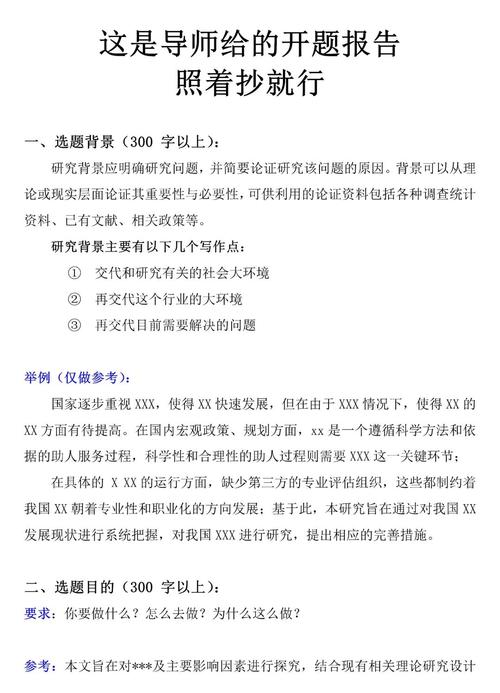 研究生开题报告研究方法如何科学选择与规范撰写？-图1