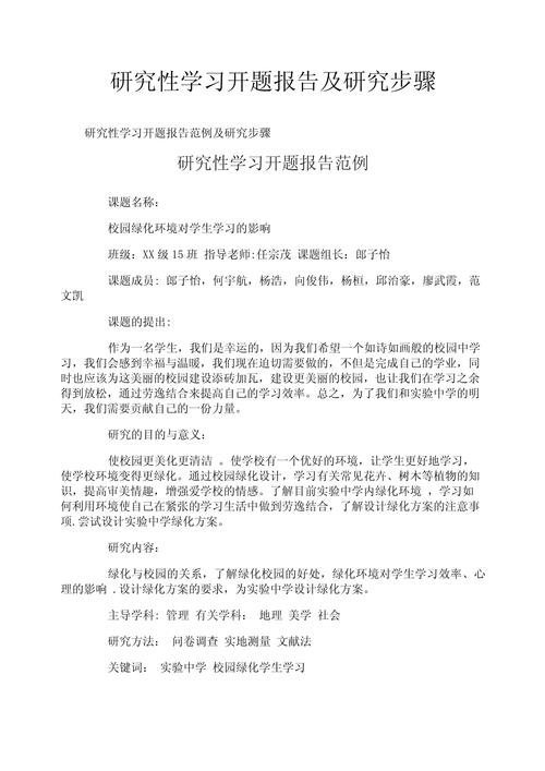 研究生开题报告研究方法如何科学选择与规范撰写？-图3