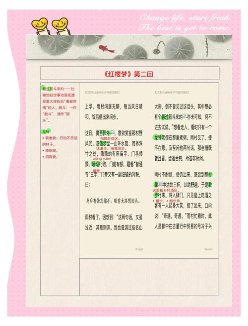红楼梦外貌翻译参考文献-图3