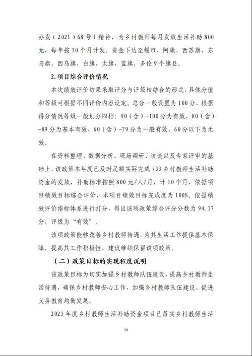 教育经费绩效问题出在哪？-图1