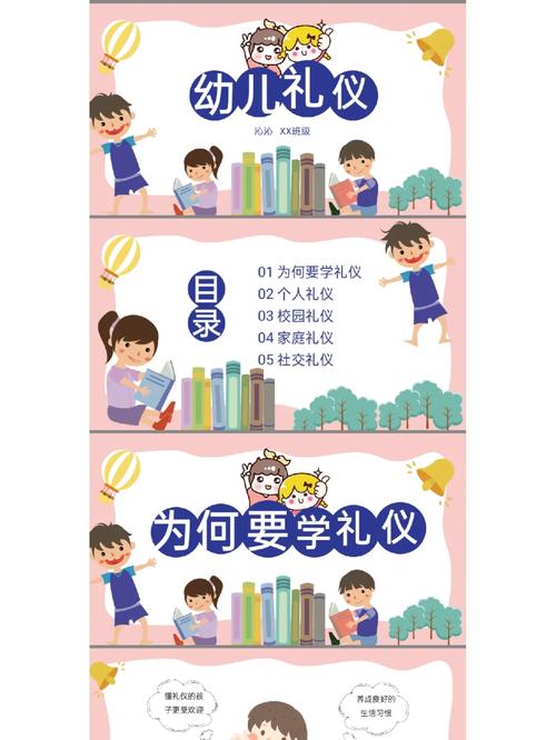 幼儿礼仪教育为何如此重要？-图2