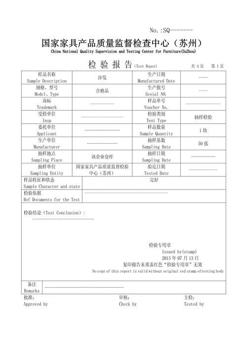 家具厂存在问题有哪些参考文献？-图2