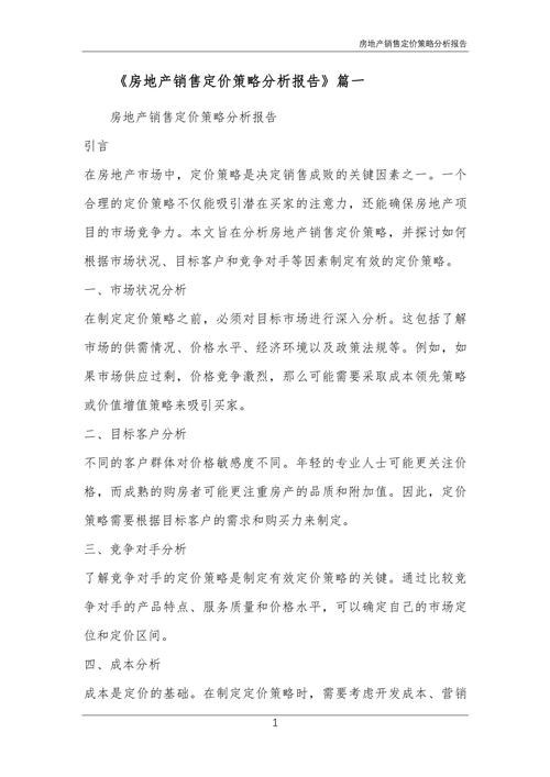 房地产营销参考文献有哪些经典名称？-图2