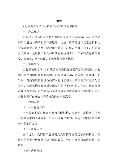 房地产营销参考文献有哪些经典名称？-图3