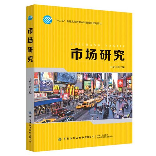 市场研究和市场营销研究-图1