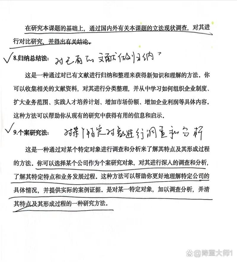 研究生论文为何要更换研究对象？-图1