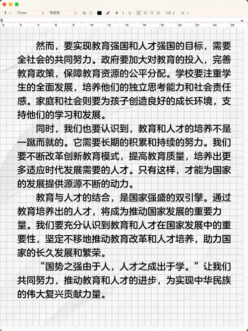 教育如何赋能国家发展？-图1