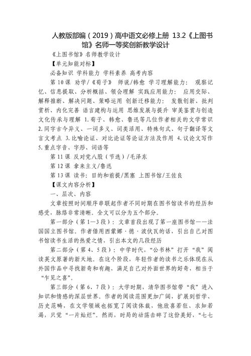 图书馆设计论文参考文献有哪些？-图2