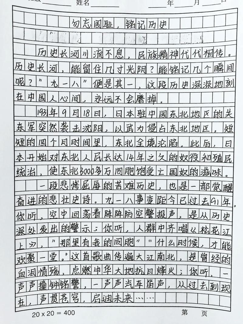 初中历史教育叙事范文该怎么写？-图1