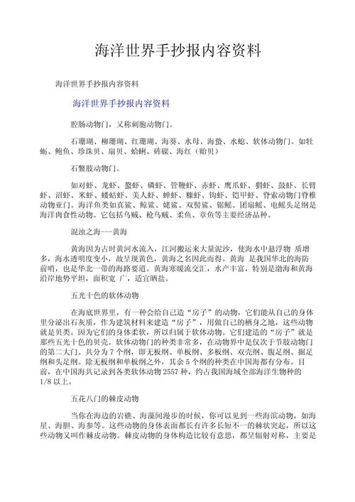 海洋资源参考文献有哪些核心类型？-图2