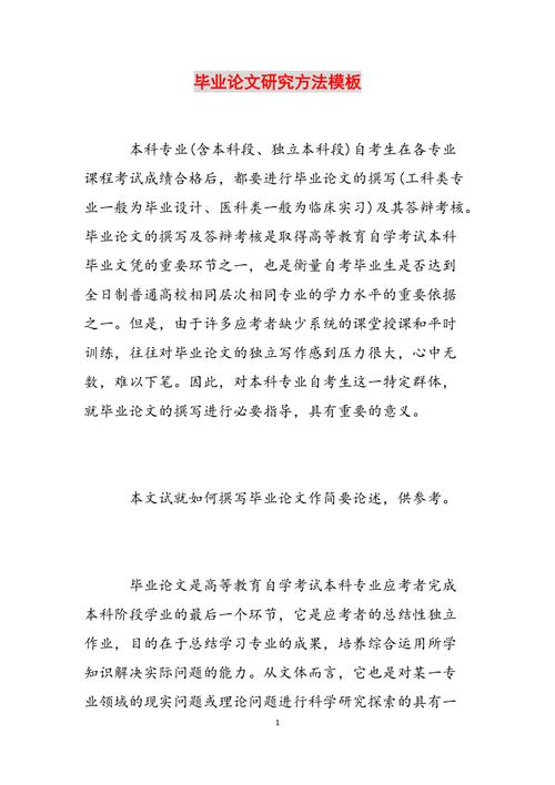 研究生论文如何体现研究深度与创新性？-图1