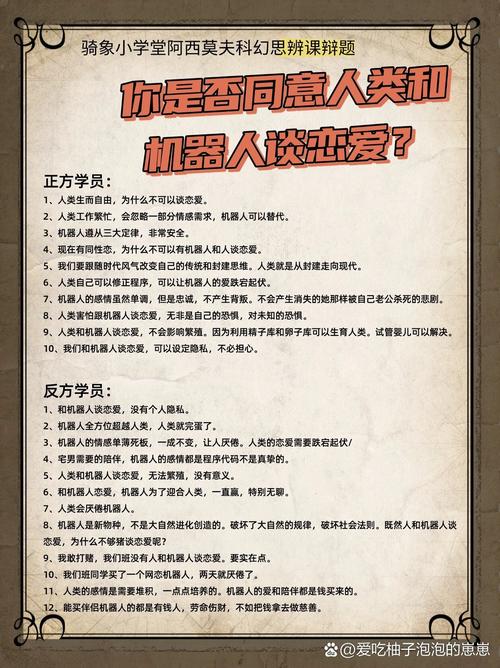 自动人假设如何重塑教育主张？-图3