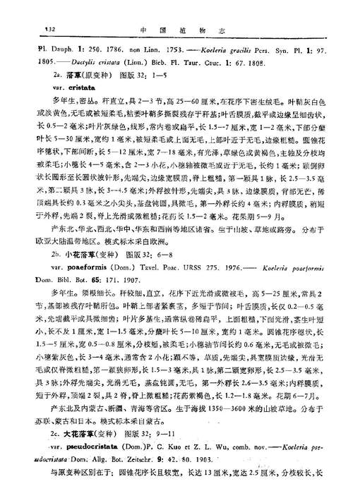 生态农业参考文献有哪些？-图1