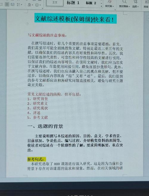 秘书写作参考文献如何选？-图1