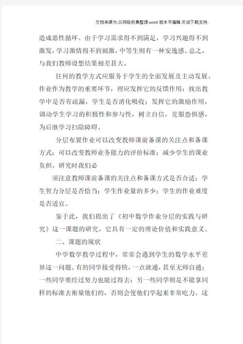 初中数学研究性课题如何有效开展？-图2