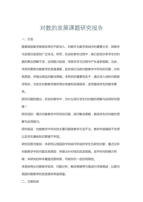 数学研究课题有哪些常用研究方法？-图1