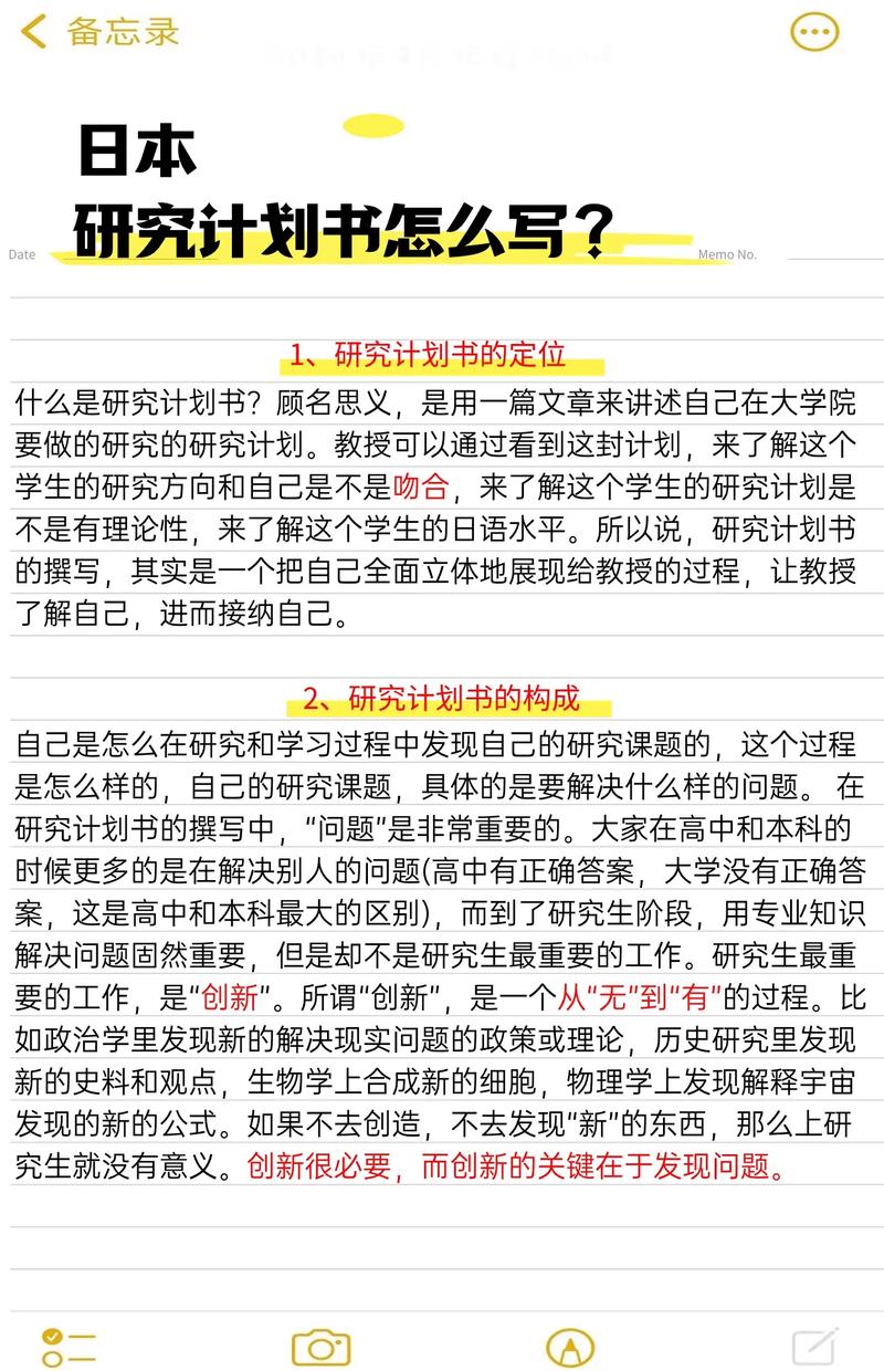 研究生如何高效开展研究计划？-图2