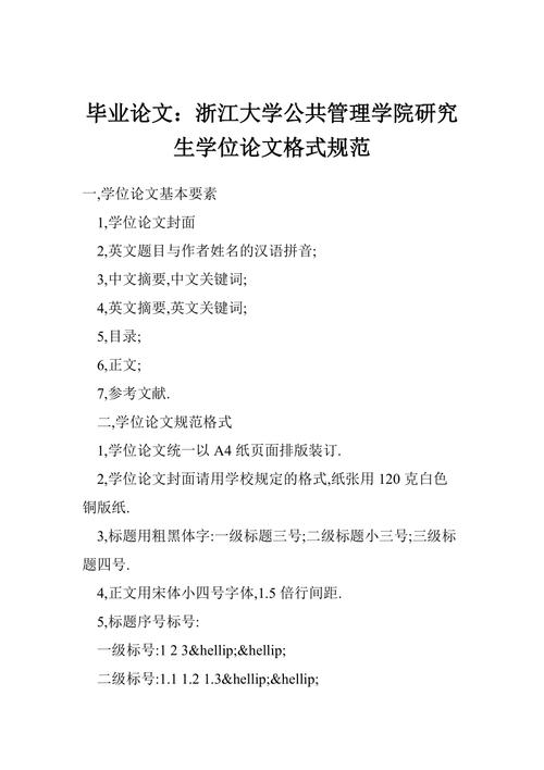 公共管理论文参考文献怎么选？-图2