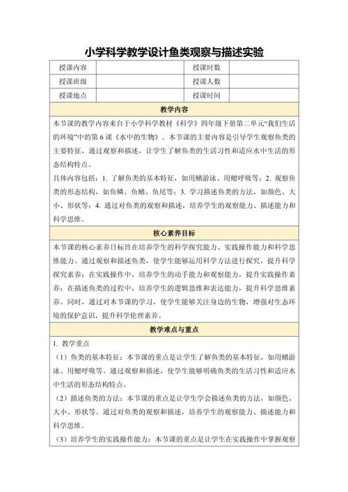 小学科学教师教育叙事，藏着哪些成长密码？-图2