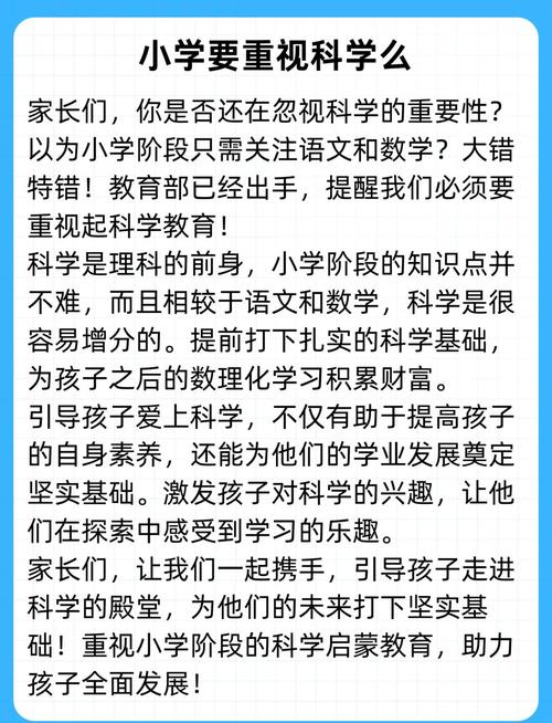 小学科学教师教育叙事，藏着哪些成长密码？-图1