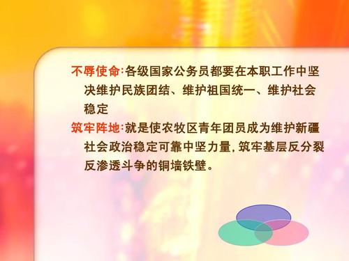 教师如何筑牢反分裂反渗透教育防线？-图3