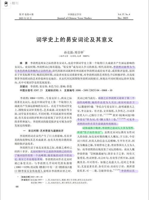 李清照愁情研究现状如何？-图1