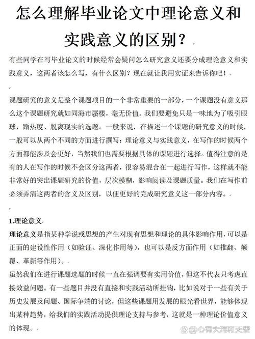 研究目的与研究意义有何不同？-图3