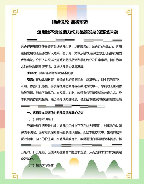 绘本教学参考文献有哪些?-图2 绘本教学参考文献有哪些?-图2