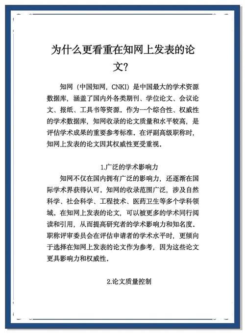 互联网分析论文参考文献有哪些？-图3