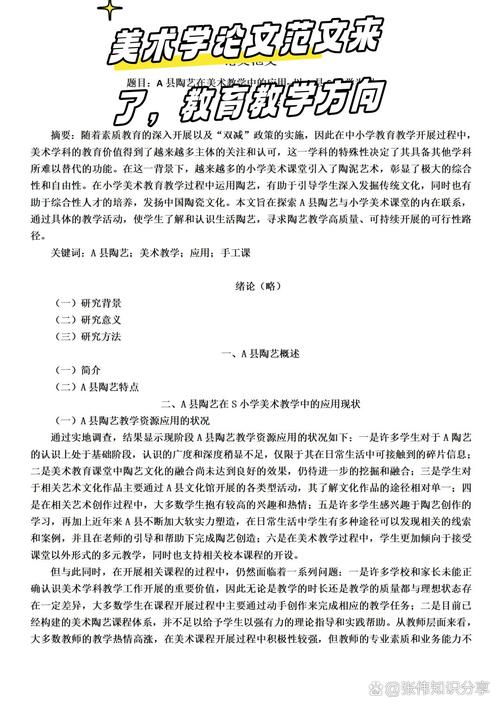 幼儿美术教育如何有效促进创造力发展？-图2