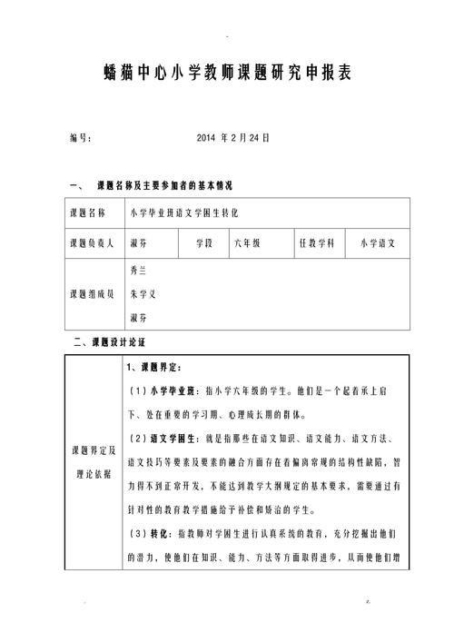 课题研究条件怎么写?关键要素有哪些?-图1 课题研究条件怎么写?关键要素有哪些?-图1