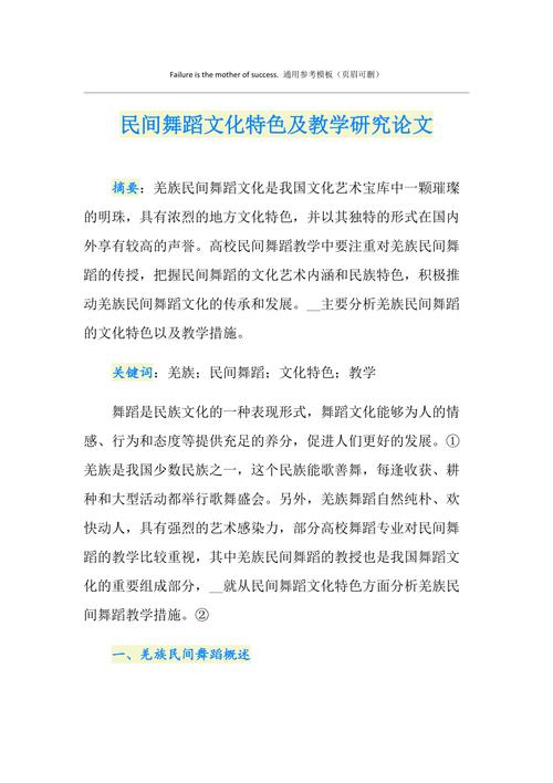 与方法有哪些核心要点？-图1