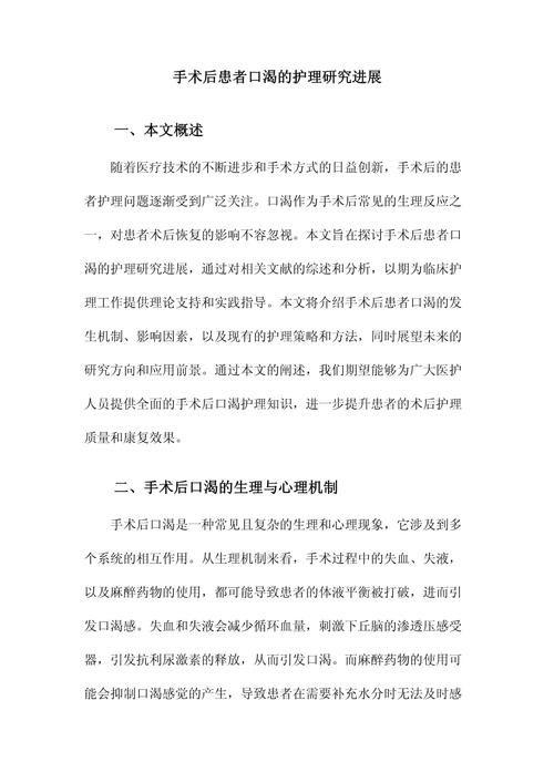 临床研究方法范文有哪些核心要点？-图2