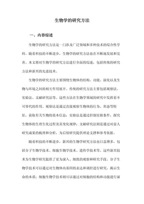 论文研究方法与手段具体指哪些？-图2